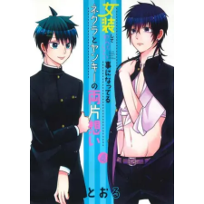 SEVEN SEAS PR Crossplay Love: Otaku x Punk Vol. 4 | V04 egyéb könyv