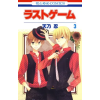 SEVEN SEAS PR Last Game Vol. 3 | V03