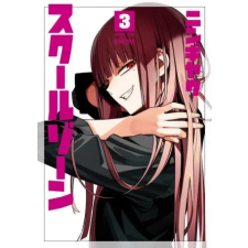Seven Seas School Zone Girls Vol. 3 | Ningiyau egyéb könyv