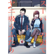  Smoking Behind the Supermarket with You 01 idegen nyelvű könyv