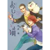 Square Enix A Man and His Cat 10 | V10