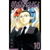 Square Enix Daemons of the Shadow Realm 10 | V10