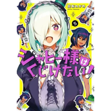 Square Enix Great Jahy Will Not Be Defeated! 5 | V05 egyéb könyv