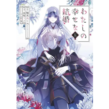 Square Enix My Happy Marriage 05 (Manga) | V05 egyéb könyv