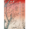 Taschen GmbH Hiroshige. One Hundred Famous Views of Edo. 45th Ed. | Lorenz Bichler,Melanie Trede