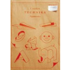 . Technika tasak 1.o.