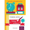 Tomor Anita Irány az iskola! - Foglalkoztató- és készségfejlesztő füzet
