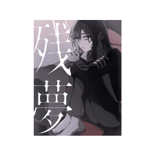 UNIVERSAL MUSIC JAPAN Ado - Zanmu (Limited Edition) (CD + Blu-ray) rock / pop