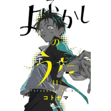 Viz Media Call of the Night, Vol. 11 | Kotoyama egyéb könyv