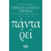 Vox DICCIONARIO MANUAL GRIEGO CLASICO ESPAÑOL – PABON Y SUAREZ DE URBINA,JOSE MANUEL,FE