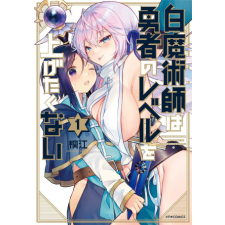  WHITE MAGE DOESNT WANT TO RAISE THE V01 – V01 idegen nyelvű könyv