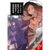 Yen press The Reformation of the World as Overseen by a Realist Demon King, Vol. 8 (Manga) | Andria McKnight