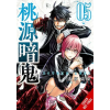 Yen press Tougen Anki: Legend of the Cursed Blood, Vol. 5 – Ko Ransom (Puha kötésű)