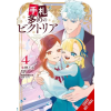 Yen press Victoria of Many Faces, Vol. 4 (Manga) | Komo Ushino,Andria McKnight