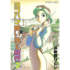  Yokohama Kaidashi Kikou: Omnibus Collection 2